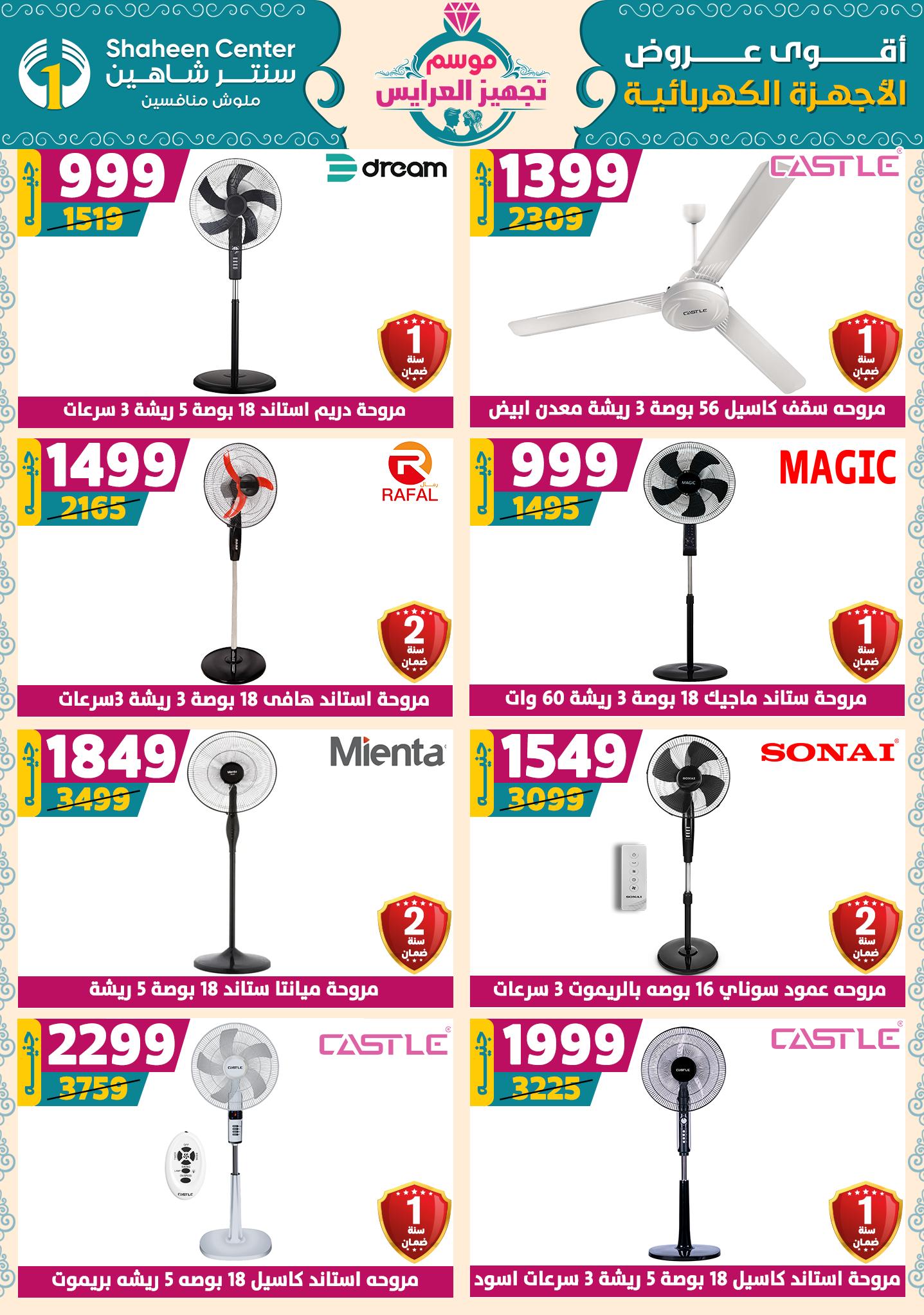 shaheen-center offers from 9oct to 1oct 2025 عروض سنتر شاهين من 9 أكتوبر حتى 1 أكتوبر 2025 صفحة رقم 179